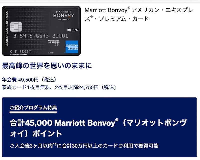 ☆Marriott Bonvoy マリオットボンヴォイ400,00ポイント☆4万ポイント